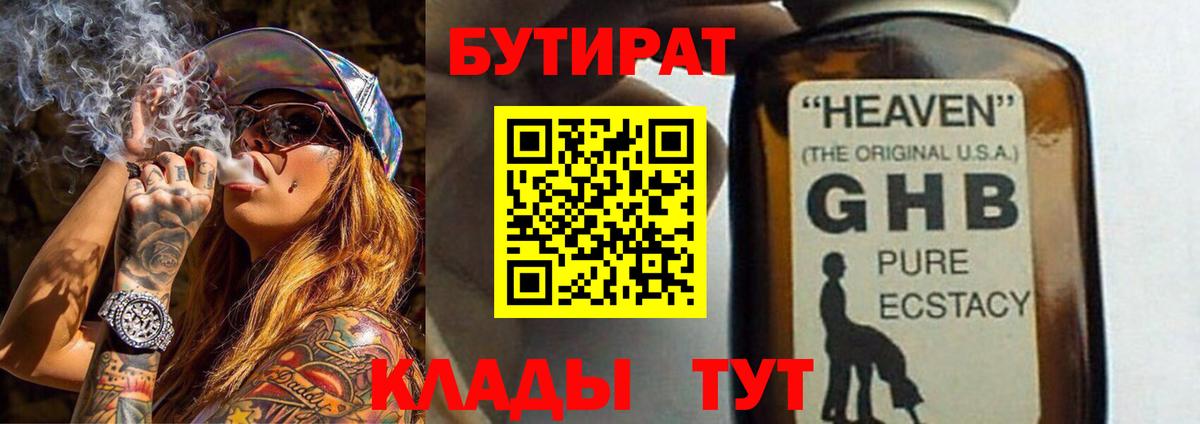 Канабис  ГАШ  МДМА  Меф МЯУ МЯУ   ГАШИШ  Тавда  Вход с VPN  Марихуана 