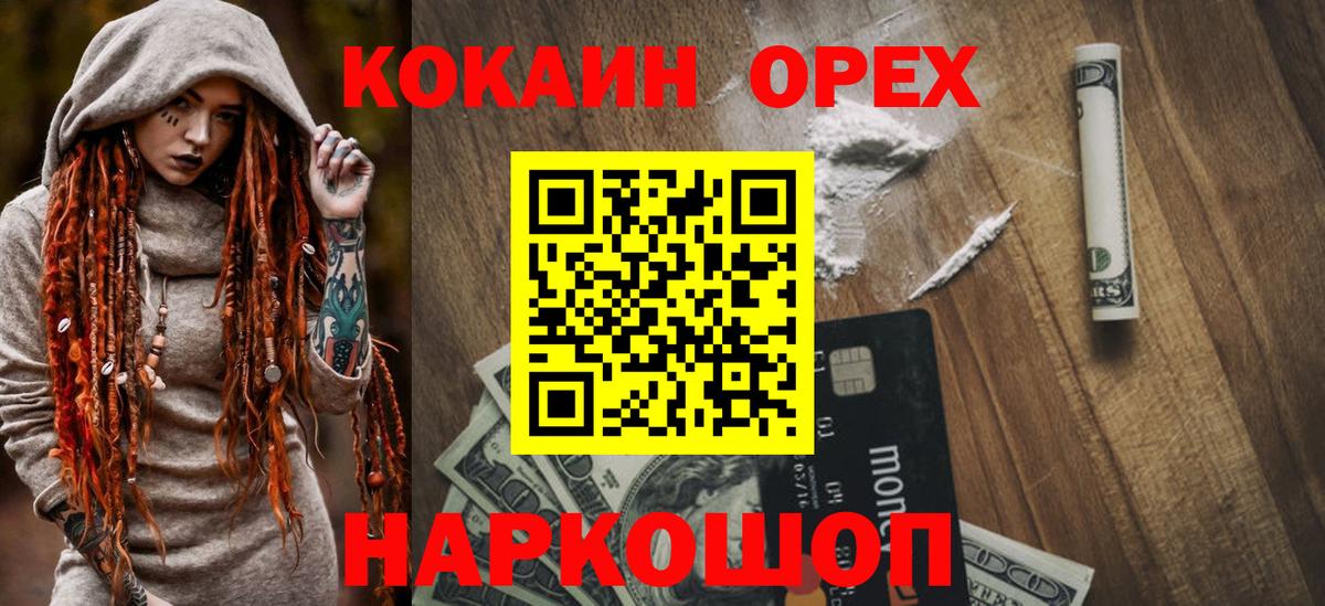 КОКАИН Колумбийский Тавда