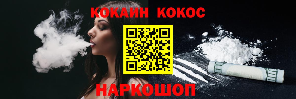 COCAIN Columbia  Вход с VPN  КОКАИН Эквадор  Cocaine  Тавда 