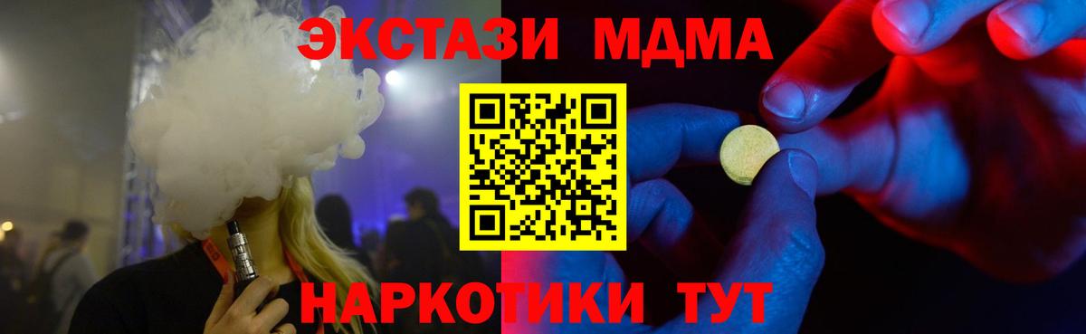 ЭКСТАЗИ  Вход с VPN  МЕГА онион  Тавда  ЭКСТАЗИ XTC  Экстази диски 