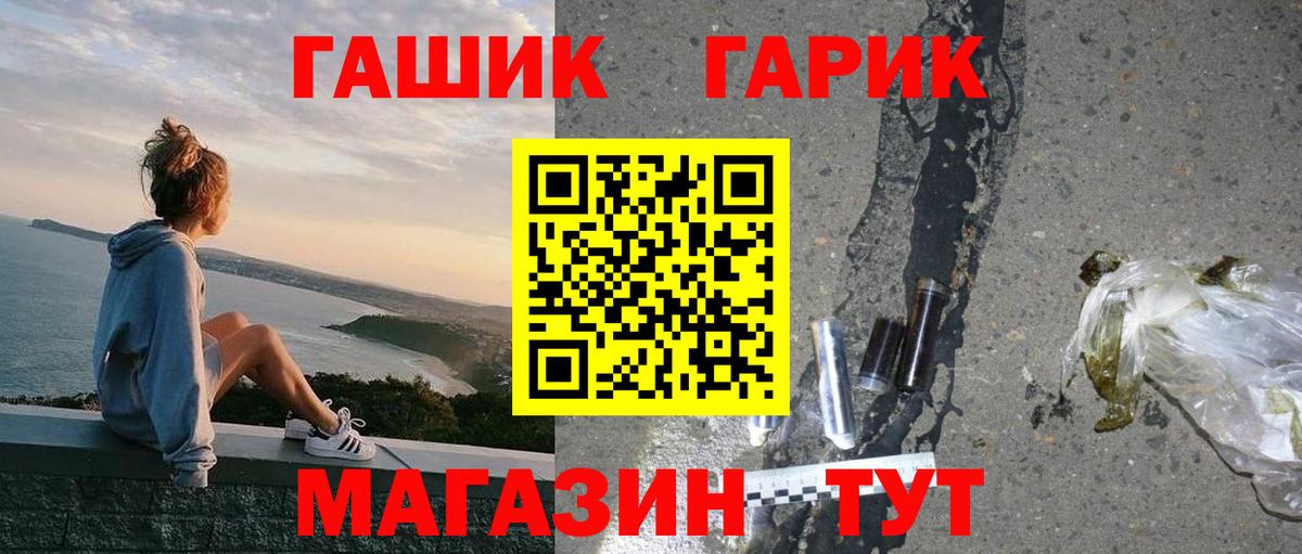 ГАШ  ГАШИШ Cannabis  Вход с VPN  ГАШИШ Ice-O-Lator  Тавда 
