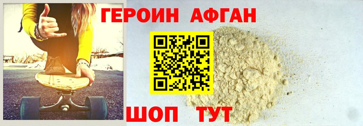 Тавда  Героин Heroin  Вход с VPN 