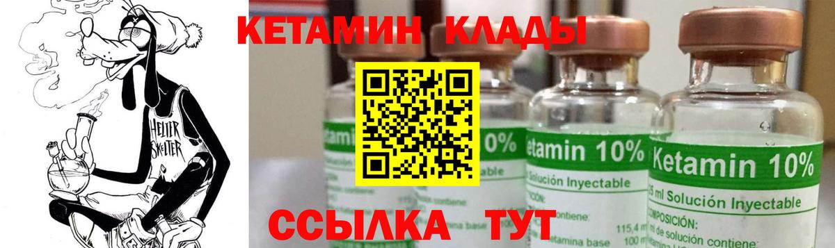Кетамин ketamine  КЕТАМИН VHQ  Вход с VPN  Тавда 