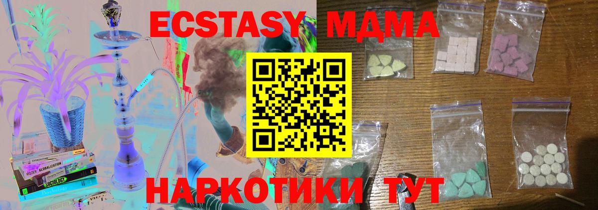 Тавда  MDMA VHQ  MDMA  Вход с VPN  MDMA кристаллы 