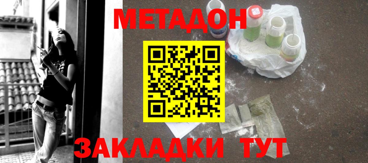 Тавда  Метадон VHQ  Вход с VPN  Метадон methadone 