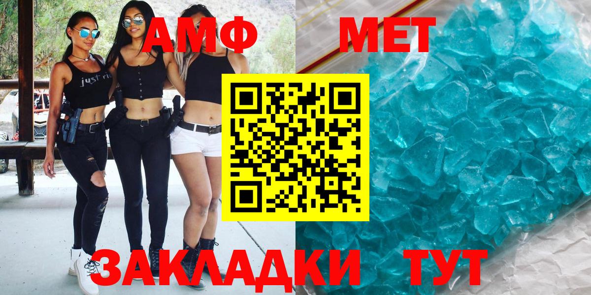 Первитин Methamphetamine  Первитин Methamphetamine  Первитин  Вход с VPN  Тавда 