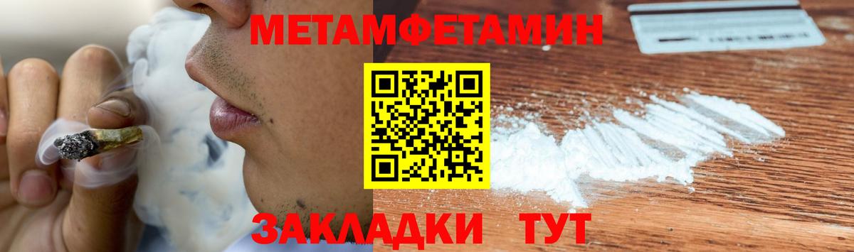 Метамфетамин Methamphetamine Тавда